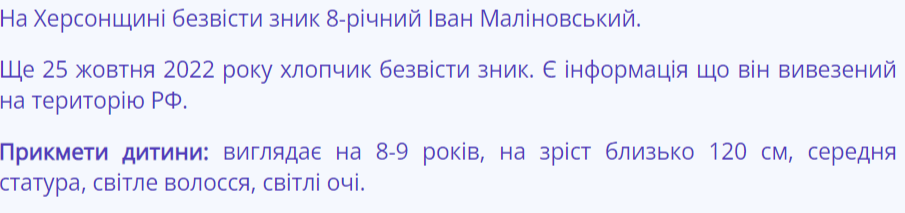 "Кадирівці" викрали українського хлопчика та сиділи з ним у чат-рулетці. Дитину впізнали (відео)